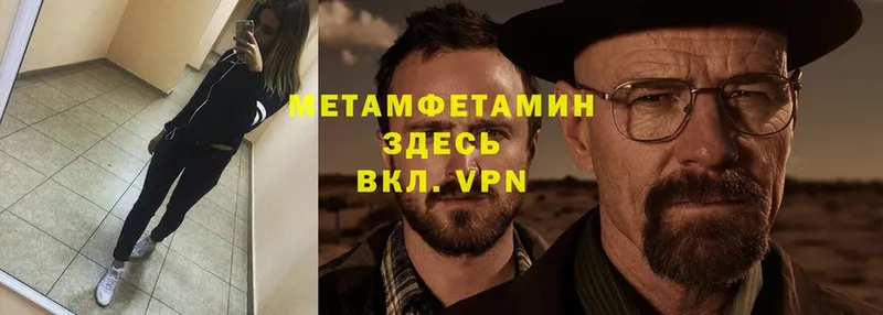 МЕТАМФЕТАМИН Methamphetamine  OMG вход  Спасск-Рязанский 